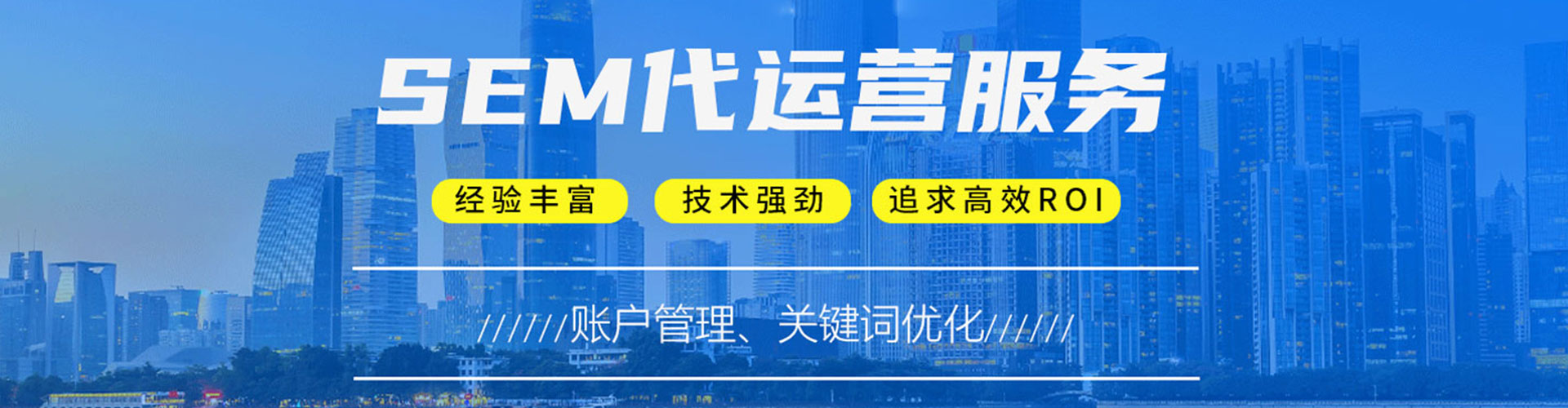 松江sem运营